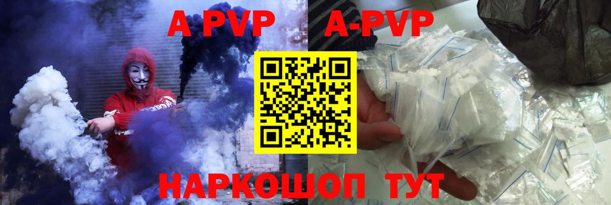 A PVP VHQ Нижний Новгород