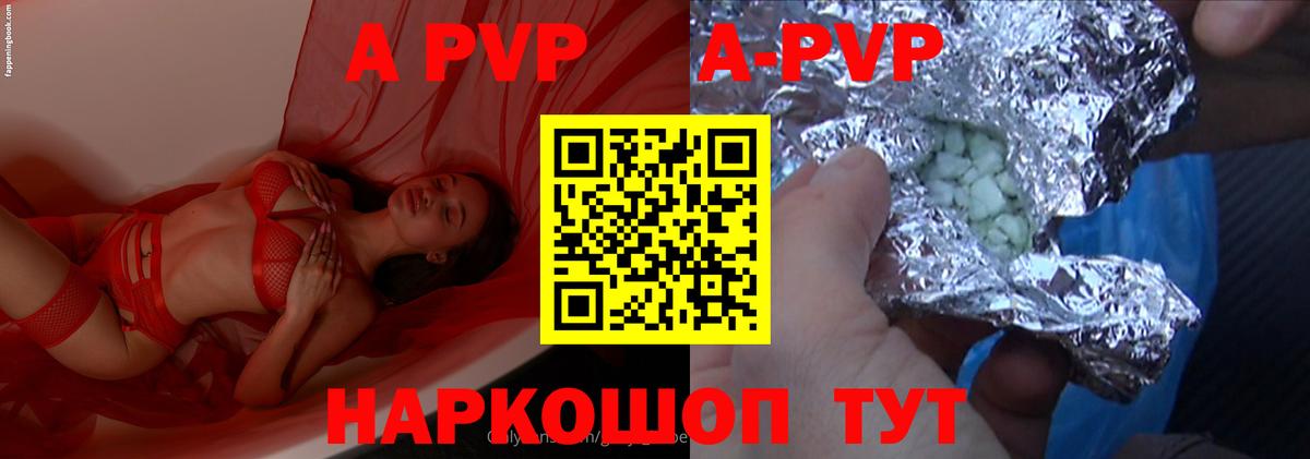 A PVP крисы CK  Alpha-PVP  Нижний Новгород  купить закладку  Вход с VPN  Alpha PVP Crystall 