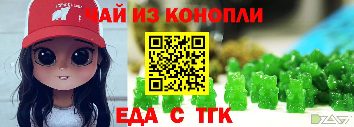 Нижний Новгород  Canna-Cookies марихуана  Вход с VPN 
