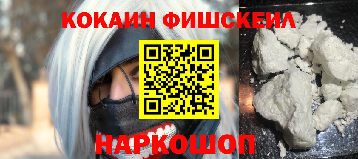 Кокаин Колумбийский Нижний Новгород