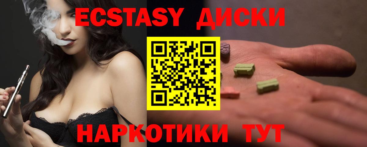 Ecstasy mix Нижний Новгород