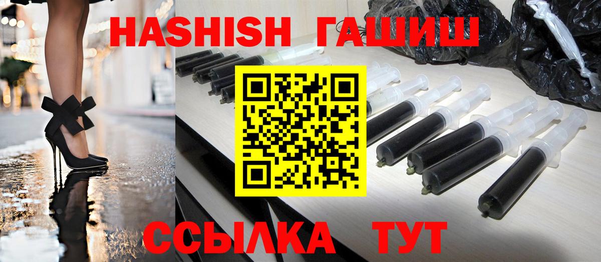 ГАШИШ гарик  Гашиш  Нижний Новгород  Вход с VPN 