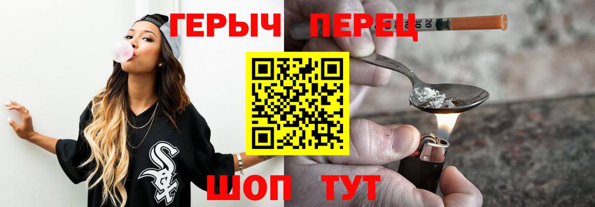 ГЕРОИН герыч Нижний Новгород
