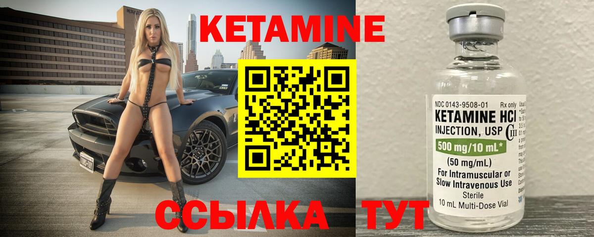 КЕТАМИН ketamine Нижний Новгород
