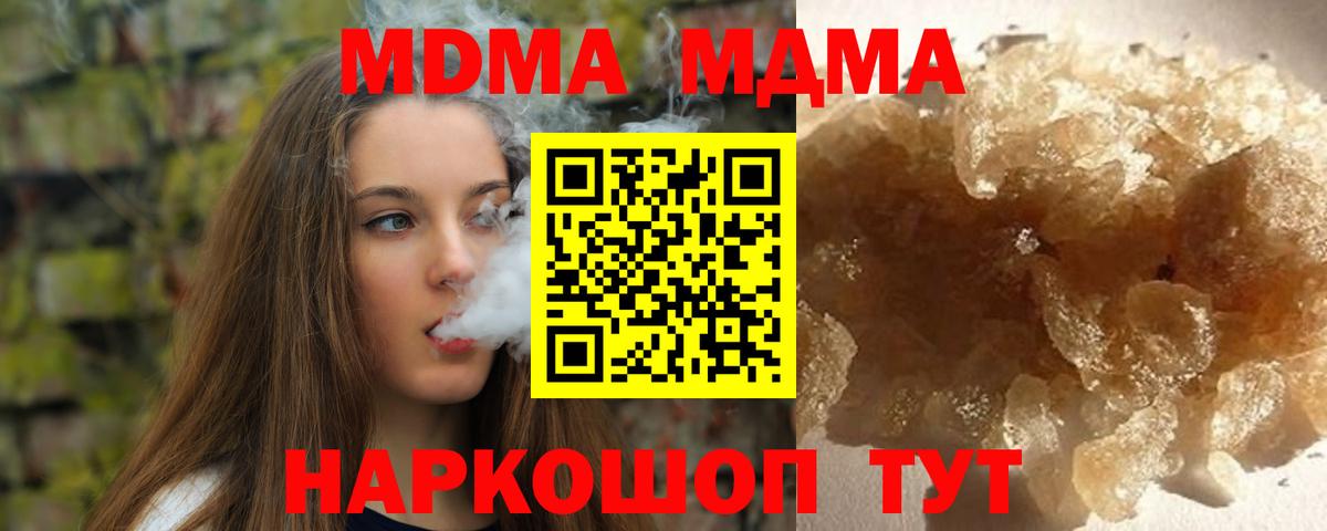 MDMA кристаллы  Вход с VPN  MDMA  MDMA молли  Нижний Новгород 