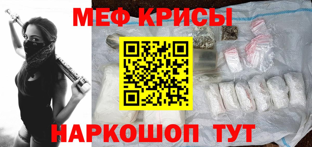 Мефедрон мука Нижний Новгород