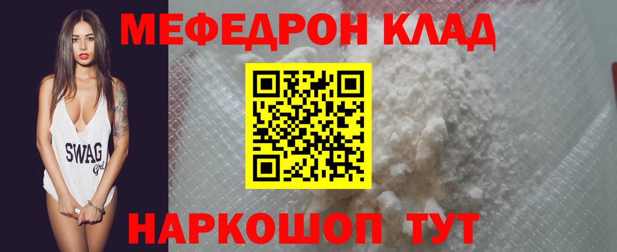 Нижний Новгород  МЯУ-МЯУ  Вход с VPN  МЯУ-МЯУ  где можно купить наркотик  Мефедрон 4 MMC  Мефедрон VHQ 
