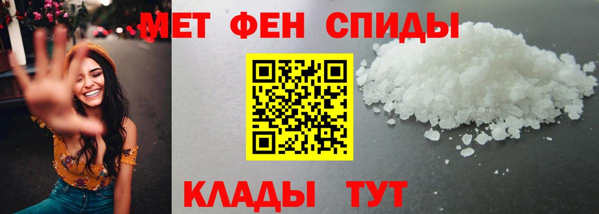 Метамфетамин мет  Вход с VPN  Нижний Новгород 