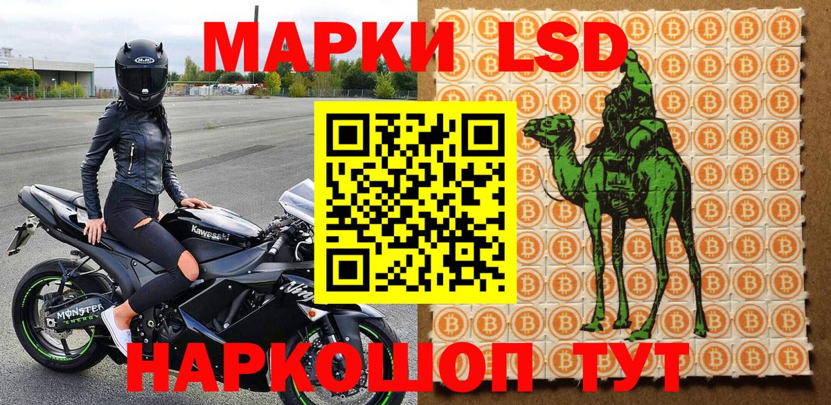Нижний Новгород  Наркотические марки 1500мкг  Наркотические марки 1500мкг  Марки N-bome  Вход с VPN 