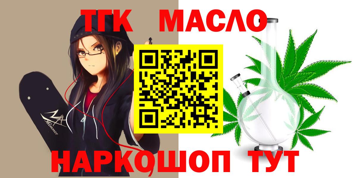 Нижний Новгород  ТГК жижа  ТГК жижа  Вход с VPN 